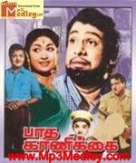 Patha Kaanikai 1962 song download